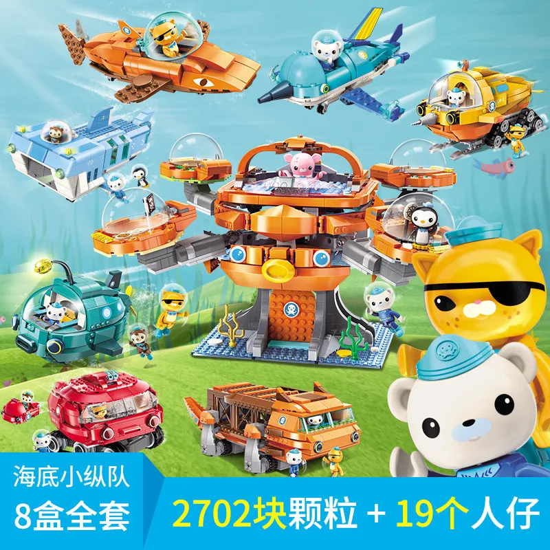 

China's famous brand of toy building blocks jigsaw puzzle compatible with other brands of children's gifts undersea small column