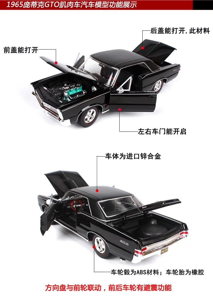 1 чем 18 Maisto завод 1965 Pontiac GTO модель сплава Модель автомобиля украшение