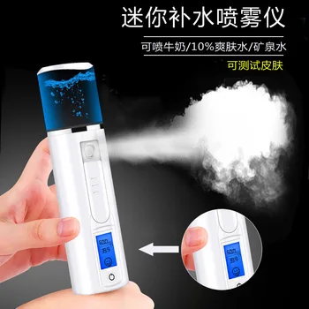 

Nanometer Sprayer Moisturizing Beauty Instrument Moisturizing Face Steaming Useful Product Hand-Held Outdoor Portable USB Spray