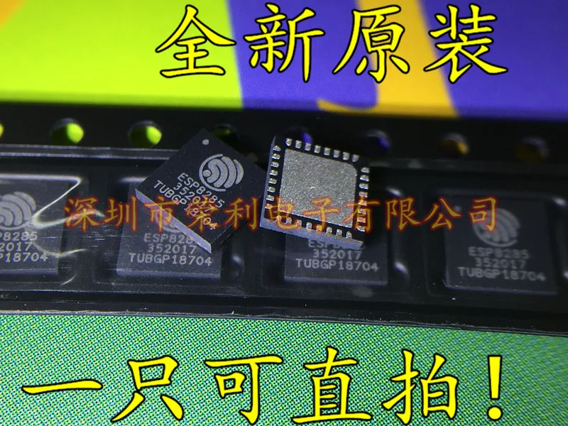 10 шт./лот Новинка ESP8285 QFN32 Флешка wifi 1 Мбайт