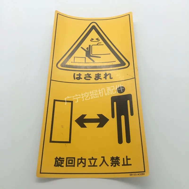 FILM WARNING 520-4810 228-2781 Sticker excavator Komatsu PC