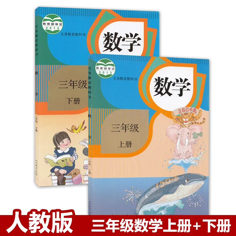 China Schoolbook Third Grade 3 Volume 1+2 Primary School Kids Learning