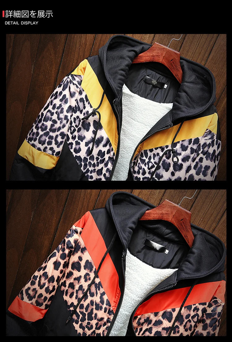 Зимняя куртка мужская теплая плюс бархатная Толстая парка Мужская модная леопардовая куртка уличная свободная хлопковая куртка с капюшоном мужская одежда S-4XL