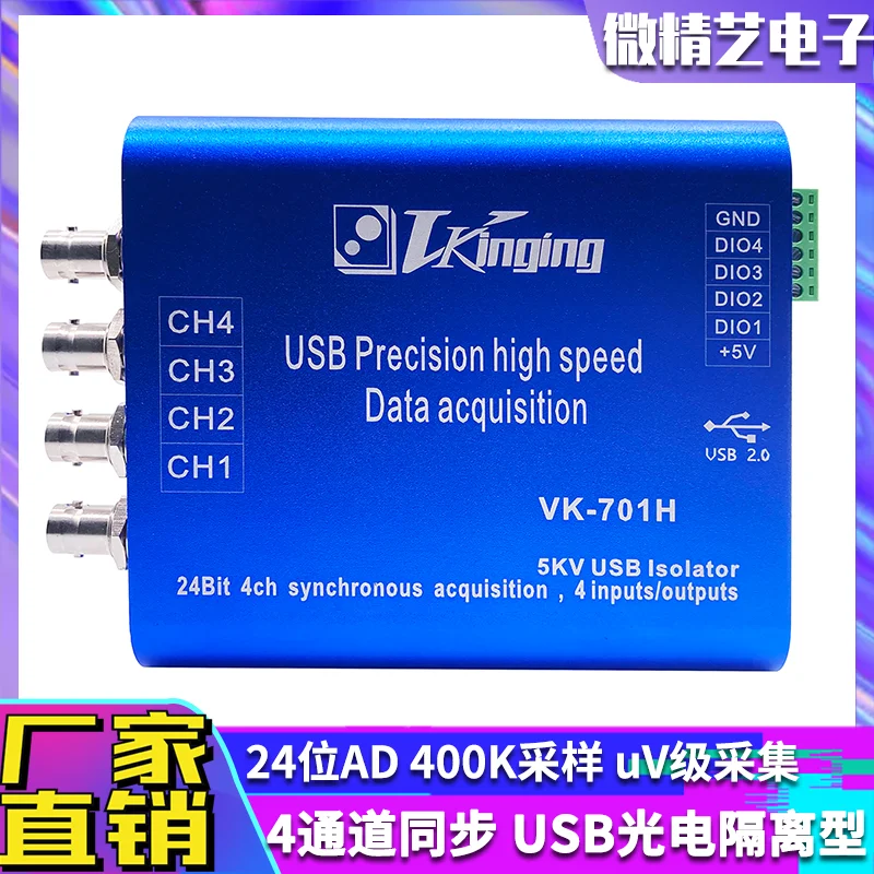 

Vk701h 24 Bit Isolated USB Data Acquisition Card with IEPE Precision 400k Sampling