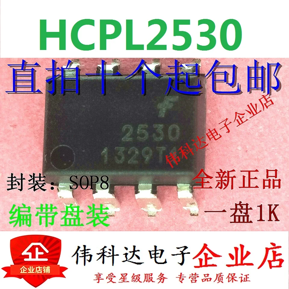 

Новый патч Hcpl2530sd Sop-8 F2530 Hcpl2530, 5 шт./лот, оригинальный