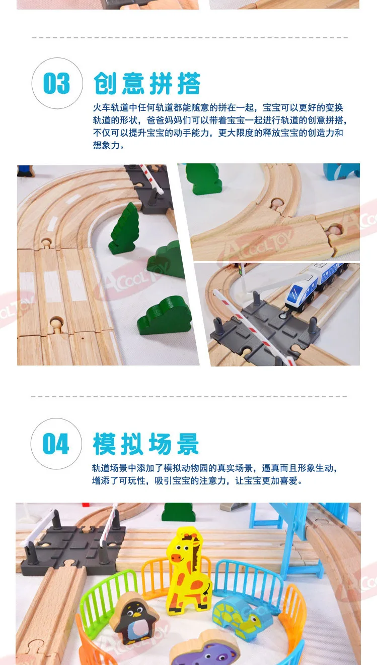Acool Highway camera Track Wide Trail деревянный маленький поезд для детей от 3 лет или выше креативная игрушка для сборки