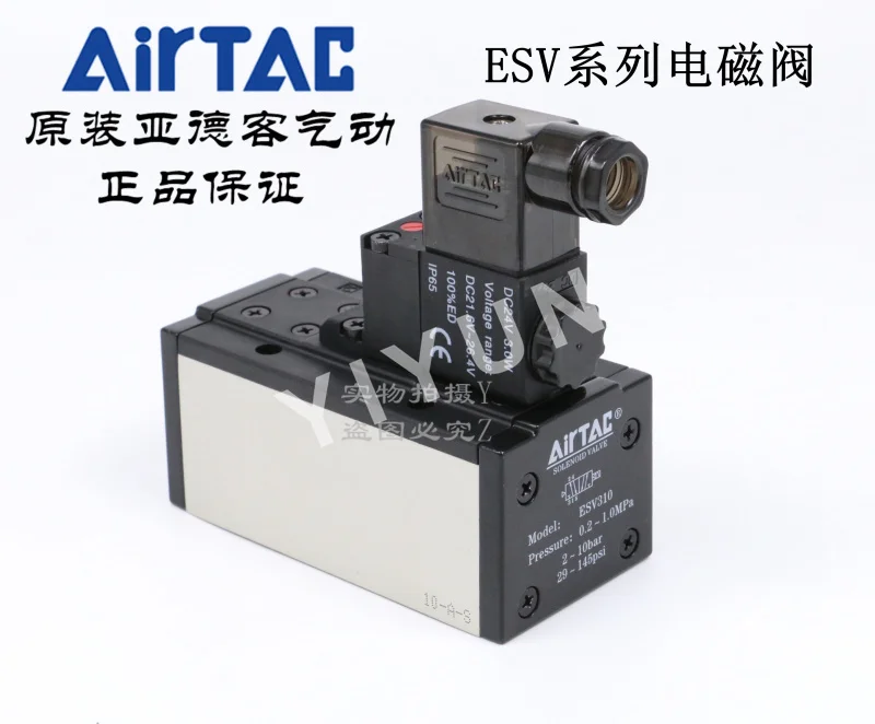 ESV210A ESV210B ESV230CA ESV230CB ESV310A ESV310B ESV330CA/CB пневматические компоненты Соленоидный клапан