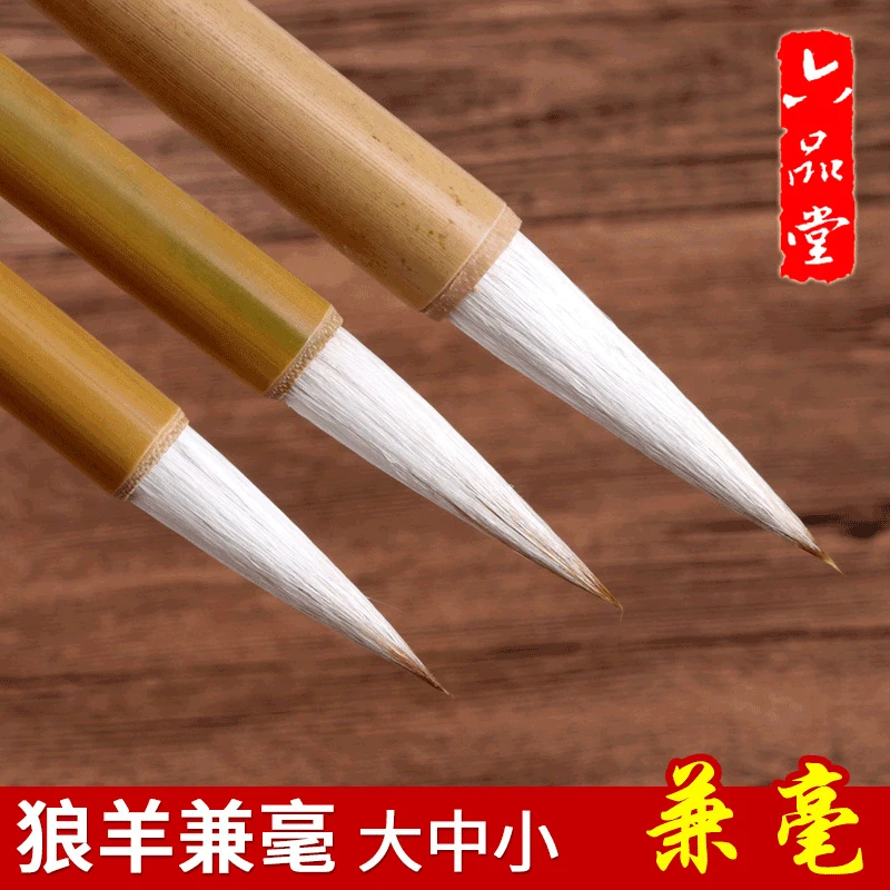 Liupintang Students Brush Beginners Use Pen Brush Calligraphy Materials Hou Pen Large And Medium Small Regular Script Wolf Sheep