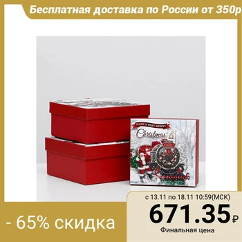 

Set of boxes 3 in 1 "Santa Express", 20 x 20 x 9.5 - 15.5 x 15.5 x 7.5 cm 5115131