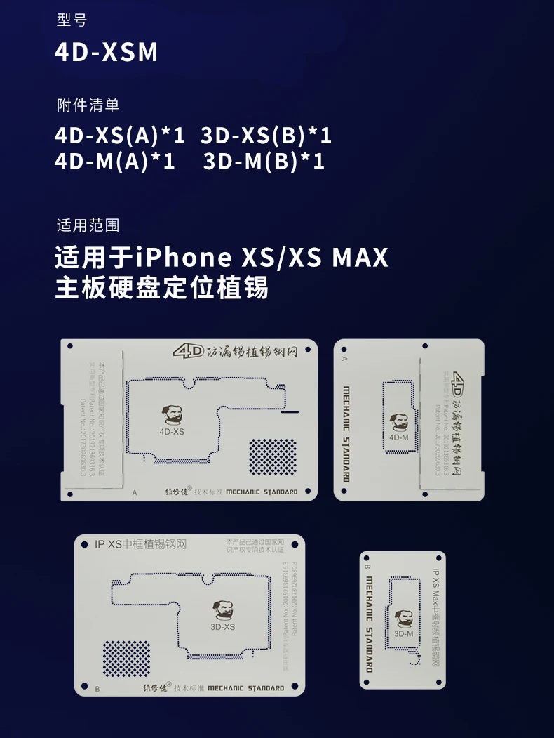 MECHANIC 4D-11 PRO для iPhone 11/11 Pro/11 Pro Max X XS XSMAX 3D 4D BGA трафарет материнская плата средний слой посадки олова - Цвет: 4D XSM