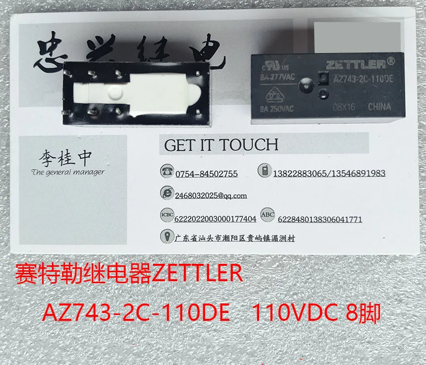 Реле AZ743-2C-110DE 110VDC 8A 8 футов рассеянный новый оригинальный 5 шт.-1 лот | Обустройство