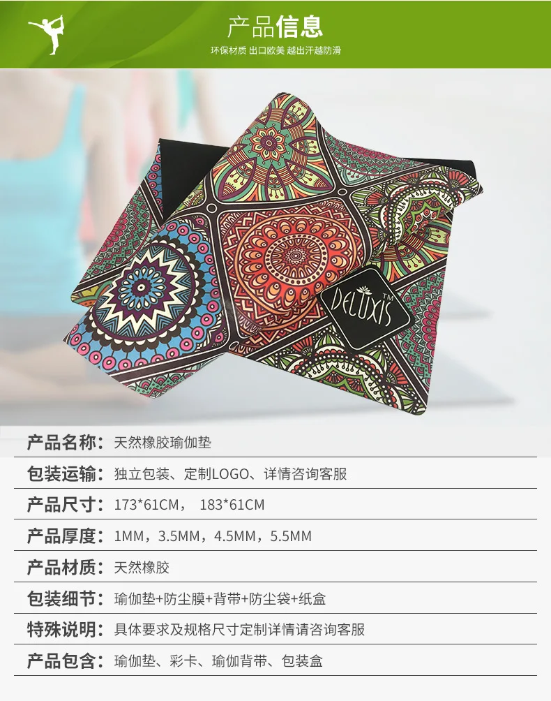 Manufacturers Direct Selling High Temperature Anti-slip Sweat Absorbing Goddess dian tan Beginners Suede Rubber Fitness Yoga Flo