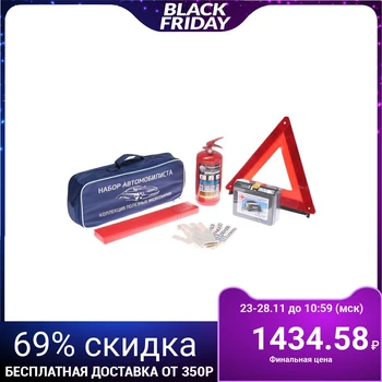 

Set of motorist "Standard", 5 items 1226962