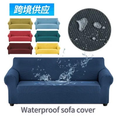 

High-end waterproof and moisture-proof sofa cover