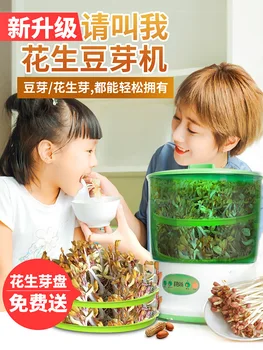 

Bean Sprouting Machine Household Fully Automatic Large-Capacity Intelligent Hair Bean Sprouts Bucket Raw Mung Bean Sprouts Pot H