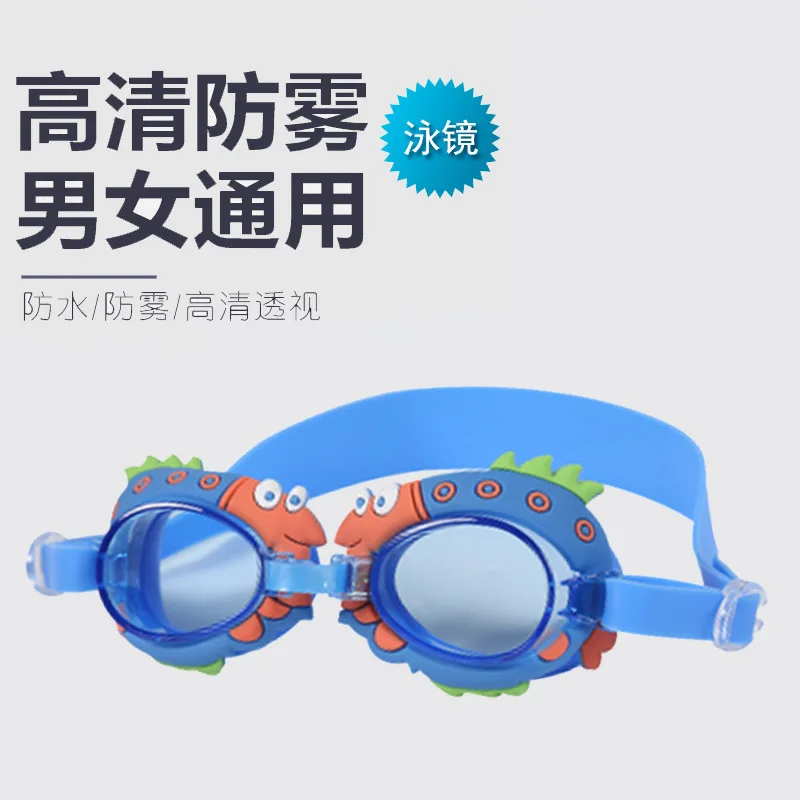 

[Boxed Goggles] CHILDREN'S Swimming Goggles High-definition Waterproof Anti-fog Men And Women Children Swimming Equipment Ak4800