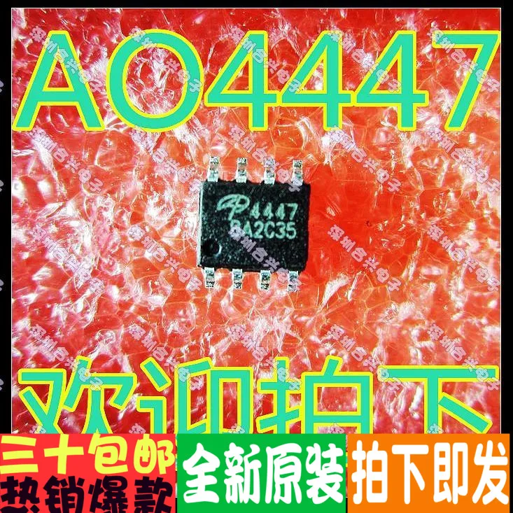 100% новый и оригинальный AO4447L AO4447 | Электроника