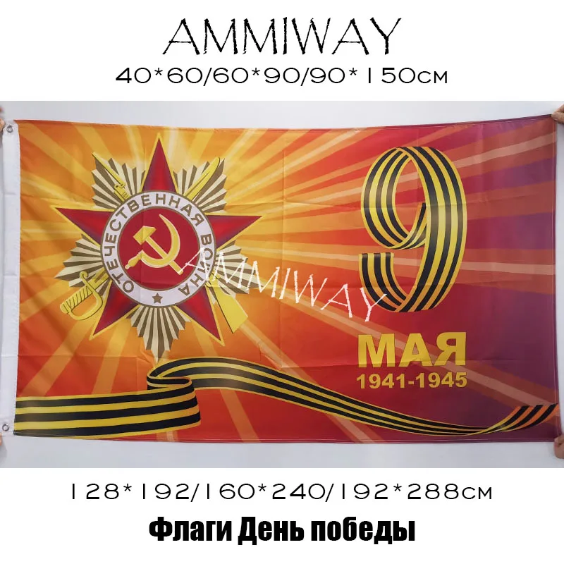 AMMIWAY мы становимся русским Бог с США Орел Россия имперская Империя флаг полиэстер