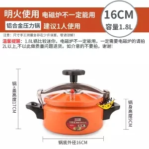 16cm 1.8L