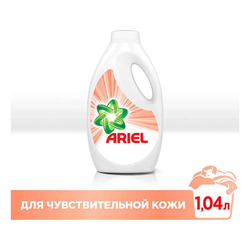 Гель для стирки «Для чувствительной кожи» Ariel, 1.04 л