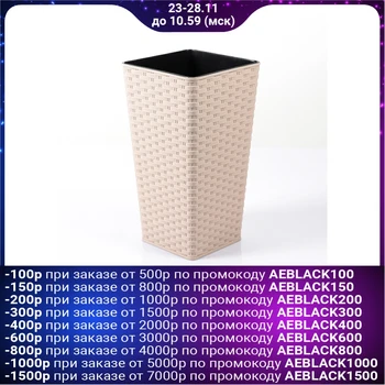 

Planter with rattan insert, 5.5 l (2.7 l), cocoa color
