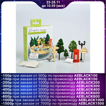 

Set for creating a mini garden "city fairy tale", 10x12x4 cm 3863323