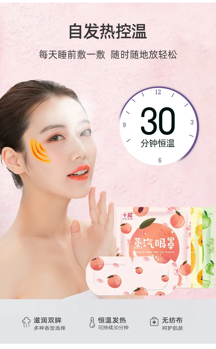 眼罩详情4_03