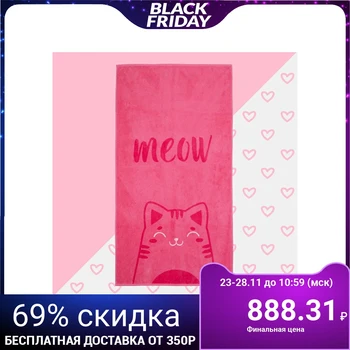 

Terry towel "Meow" 70x130 cm, 100% cotton, 420gr / m2 4555001