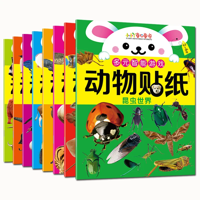 8 Volumes Animal Sticker Books Children Old Concentration Training Painting Volumes Painting Drawing Art Learning Beginner