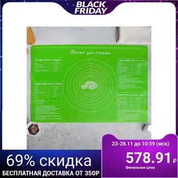 

Silicone baking mat "Pizza dough", 64 x 45 cm 4679590