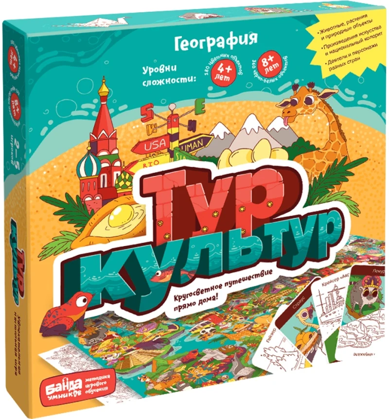 Развивающая настольная игра БАНДА УМНИКОВ Тур куль УМ265 | Канцтовары для офиса и
