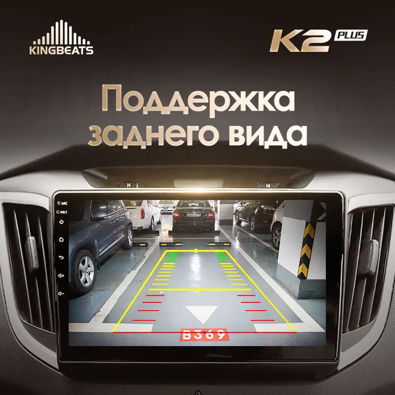 KingBeats штатное головное устройство For Hyundai Creta IX25 2015 2019 GPS Android 10 автомагнитола на