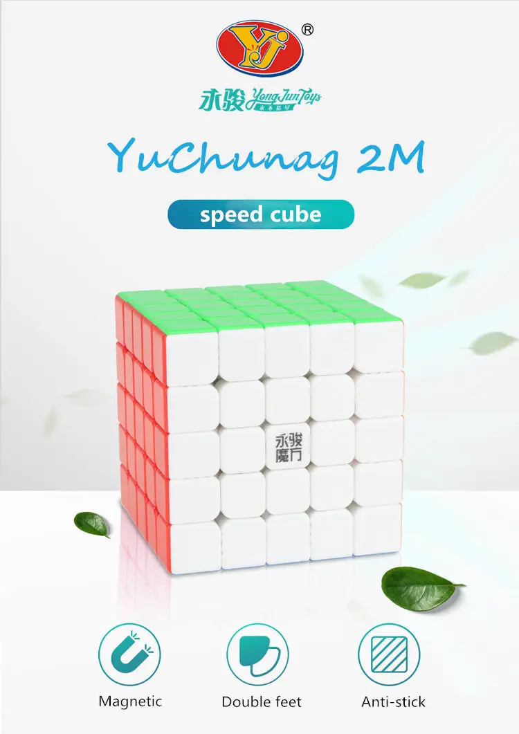 YONGJUN Yuchuang 2 м 5x5x5 Волшебная головоломка кубик без наклеек Профессиональный YJ 5x5 Магниты скорость Cubo Magico подарок
