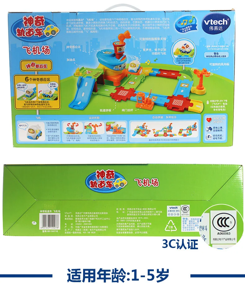 VTech Vtech волшебный вагон аэропорт набор детей раннего возраста образовательная интерактивная игрушка 144118