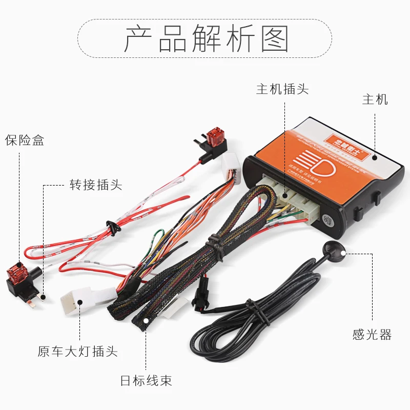 

Applicable to Kia K5 automatic headlamp inductor module refitting