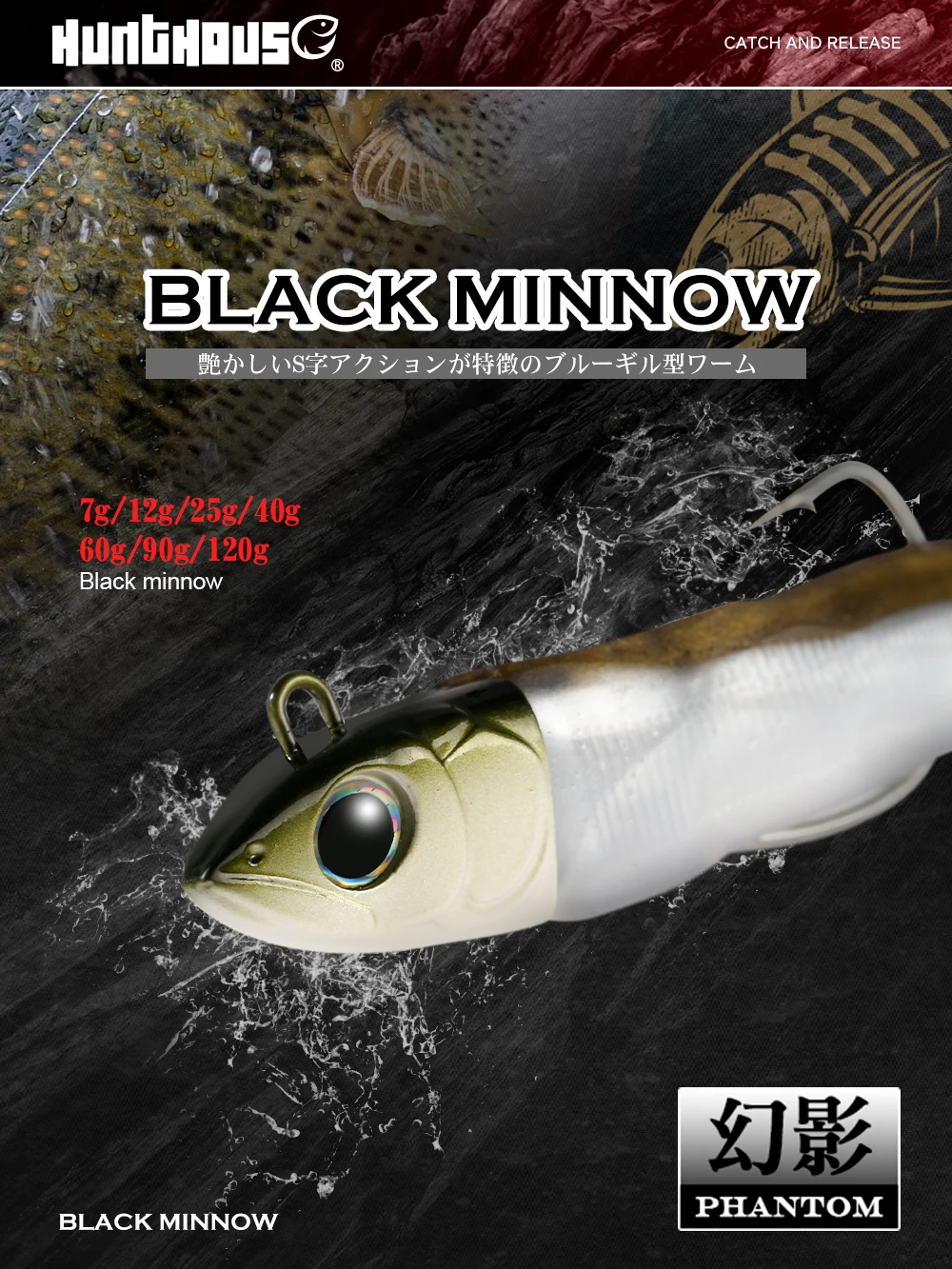 Hunthouse Black Minnow Fishing Lure Soft Bait Jig Head Seabass Fish Swimbait Spinning Baitcasting Wobber