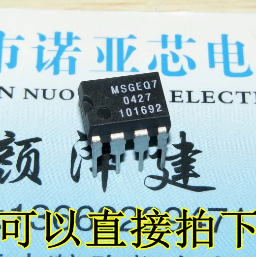10 шт./лот MSGEQ7 MSGE07 смешанные DIP8