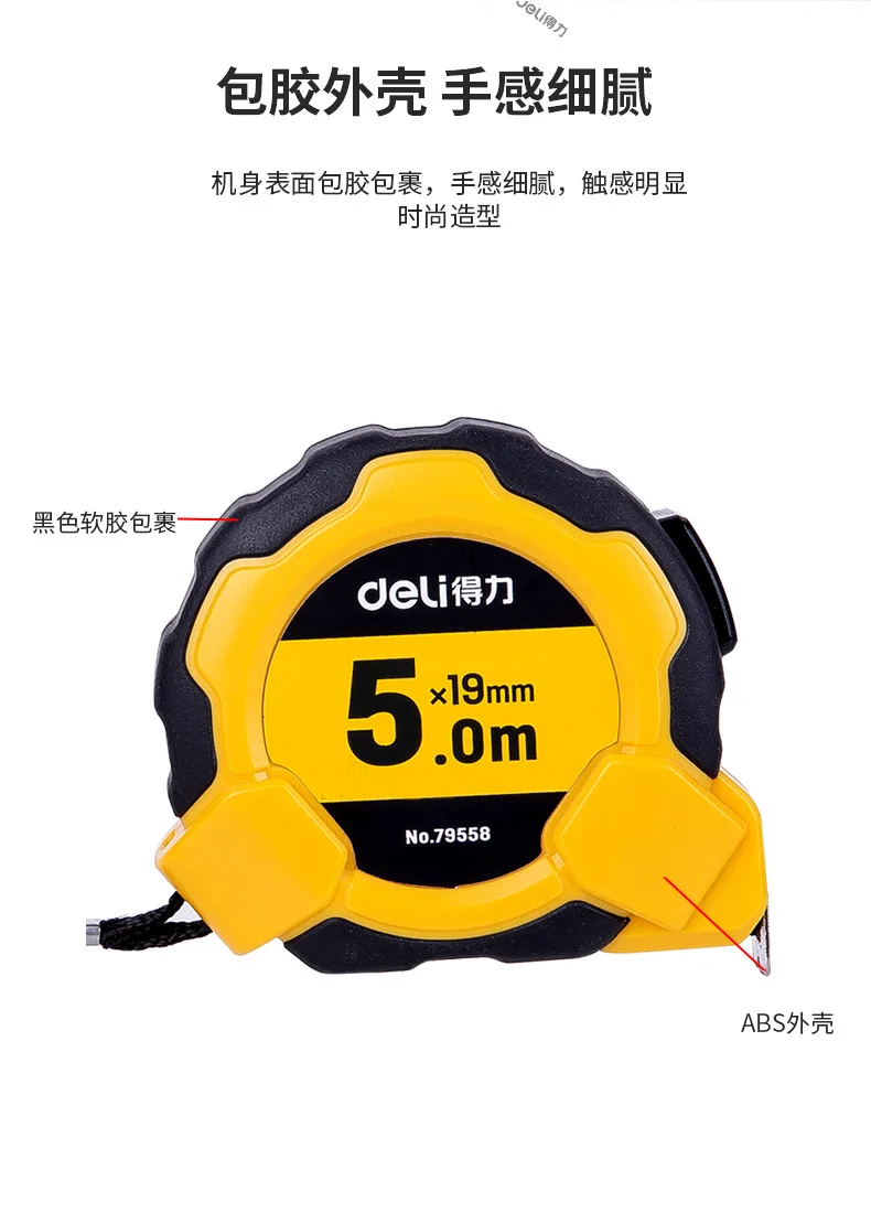 Deli 79558 Tape Measure 5 M Self-Locking Tape Measure High Precision Measuring Ruler Adjustable Tape Measure Multi-functional Me
