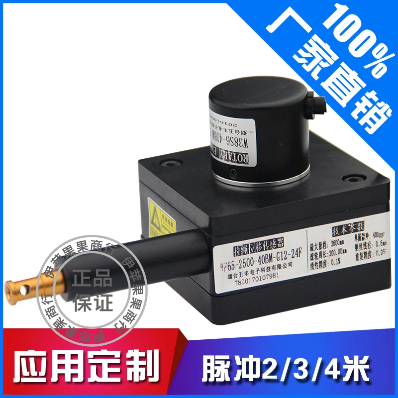 

Economical cable encoder, 2m cable encoder, 3m cable encoder, 4m cable displacement