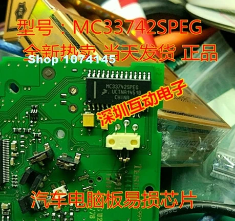 MC33742SPEG