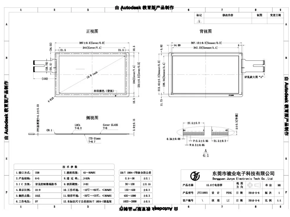 尺寸