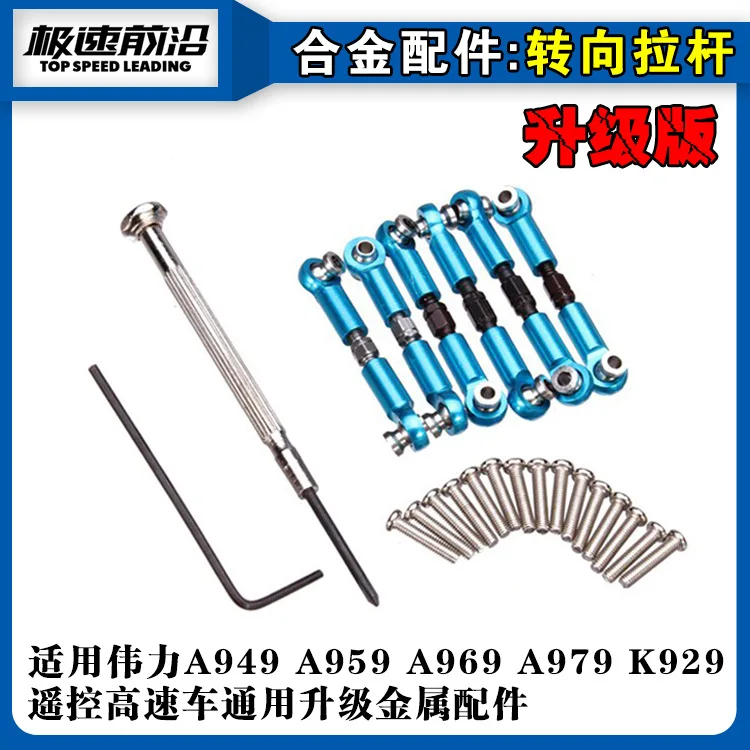 Weili 1: 18 Remote Control High-Speed Car A949a959a969a979k929 Full Set Upgraded Metal Fittings