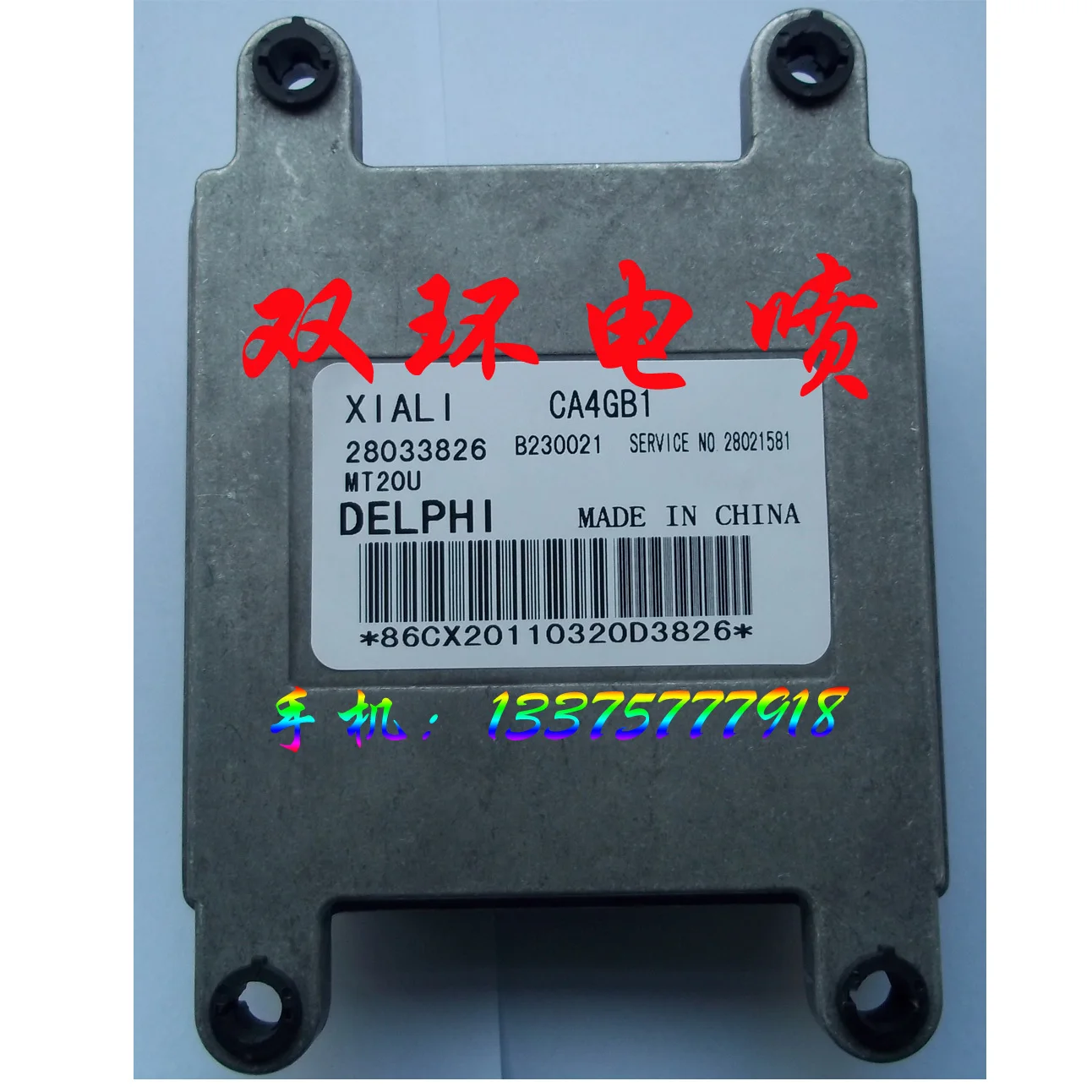Компьютерная плата двигателя автомобиля ECU/MT20U/28033826