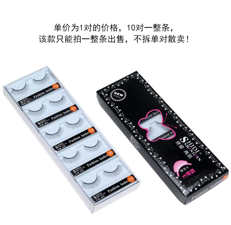 Shidi Prime натуральные накладные ресницы 1-Pack beauty Tool мягкие ресницы 732