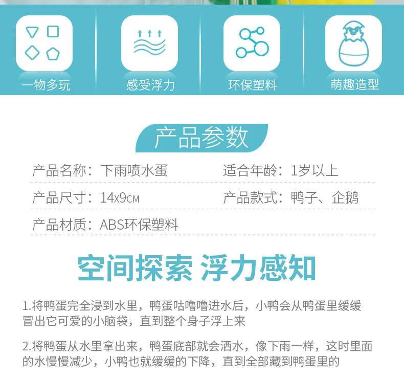 Douyin игрушка для ванны вода выплескивание дождь яичная скорлупа цыплята яйцо маленький унисекс Пингвин яичная скорлупа цыплята облако душевая головка