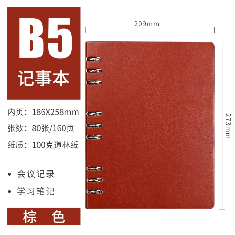 B5 Brown A4 B5 A5 A6 свободный блокнот со съемными листами Дневник Блокнот кожаный ежедневник школьный блокнот книги дневник путешественника Канцтовары Libreta Sketchbook - Цвет: B5 Brown