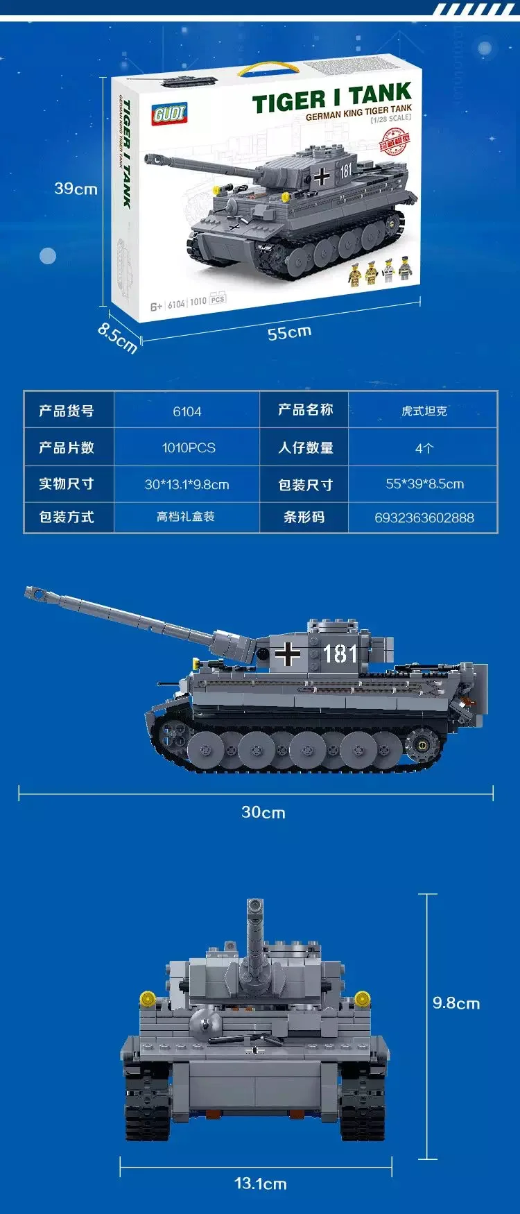 Gudi 1467 шт. военный немецкий Король тигр I танк M1A2 ABRAMS основной боевой танк MBT строительные блоки кирпичи DIY Детский обучающий игрушки для детей