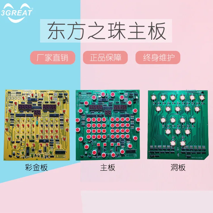 

Three Good Large Main Board of Game Console Pinball Machine Orient/Oriental Pearl/Winnie the Pooh Board Hole Board