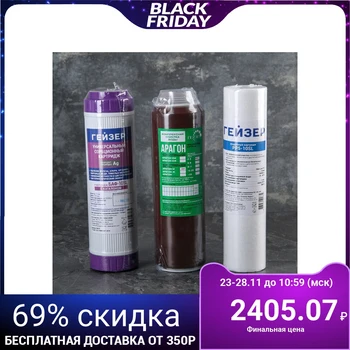 

A set of replaceable modules K-2 for a stationary filter (for soft water) 4367366