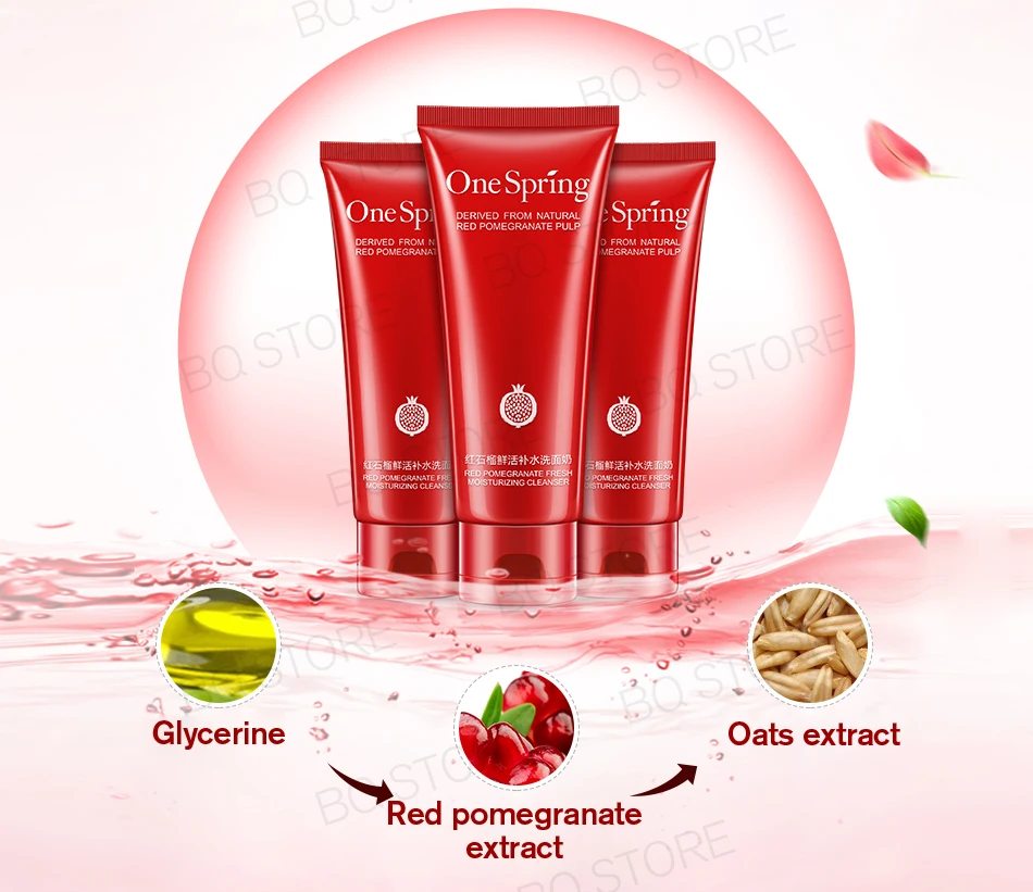 红石榴洗面奶_10